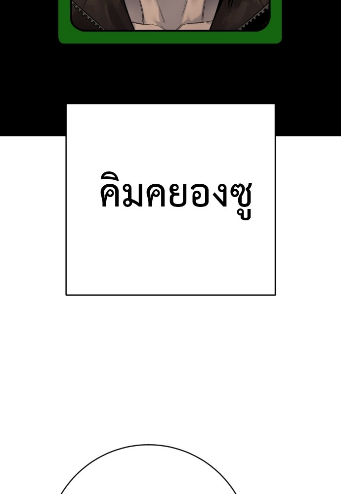 ตำรวจนักฆ่า - หน้า 70