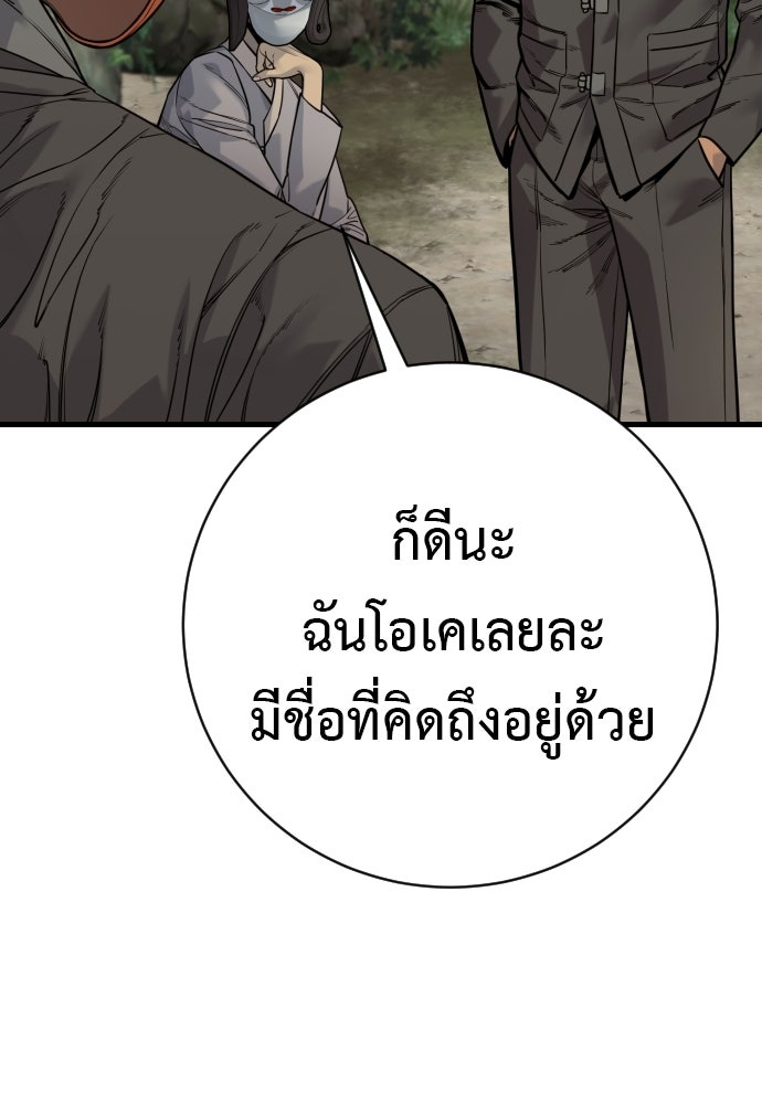 ตำรวจนักฆ่า - หน้า 72