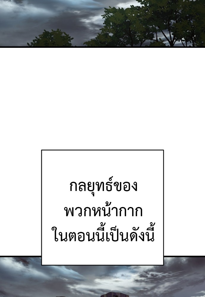 ตำรวจนักฆ่า - หน้า 78