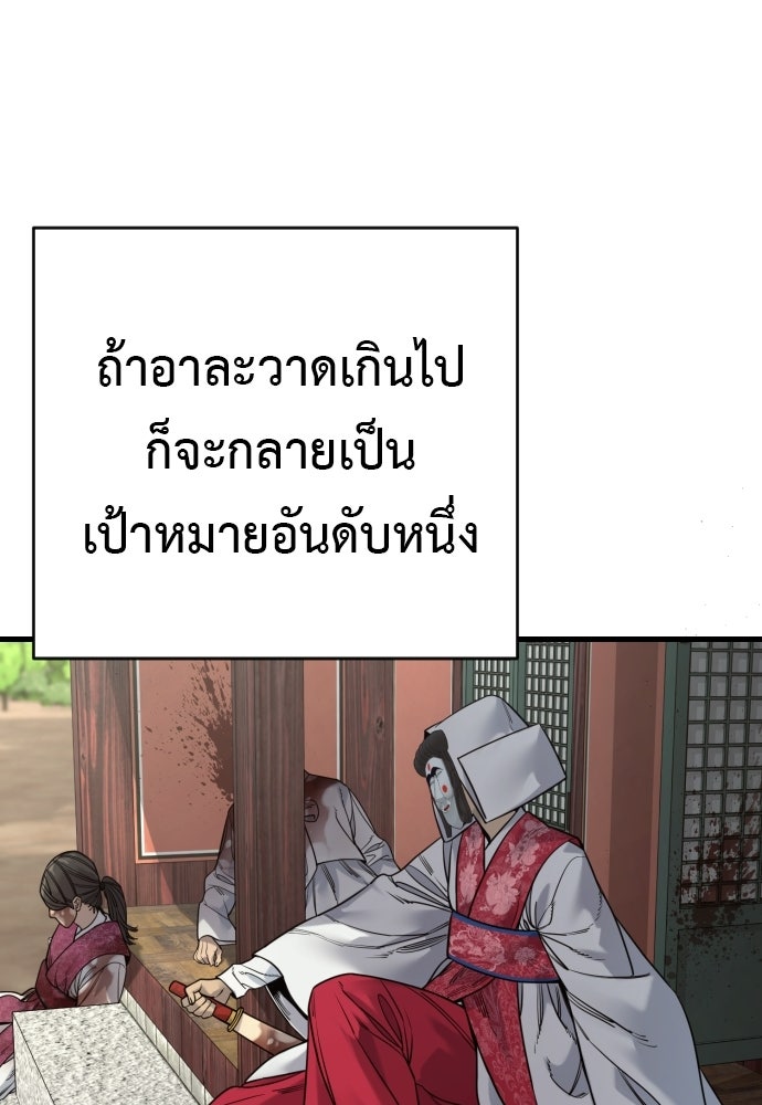 ตำรวจนักฆ่า - หน้า 81
