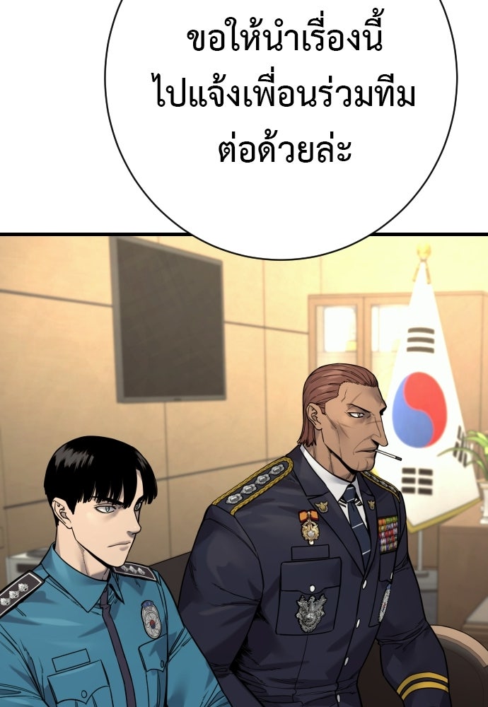 ตำรวจนักฆ่า - หน้า 89