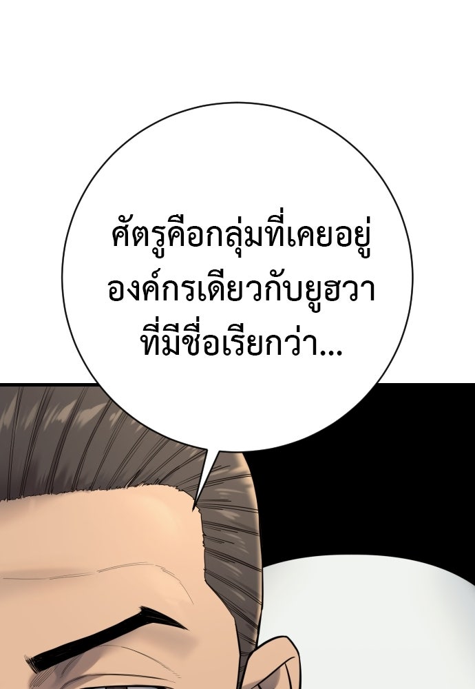 ตำรวจนักฆ่า - หน้า 91