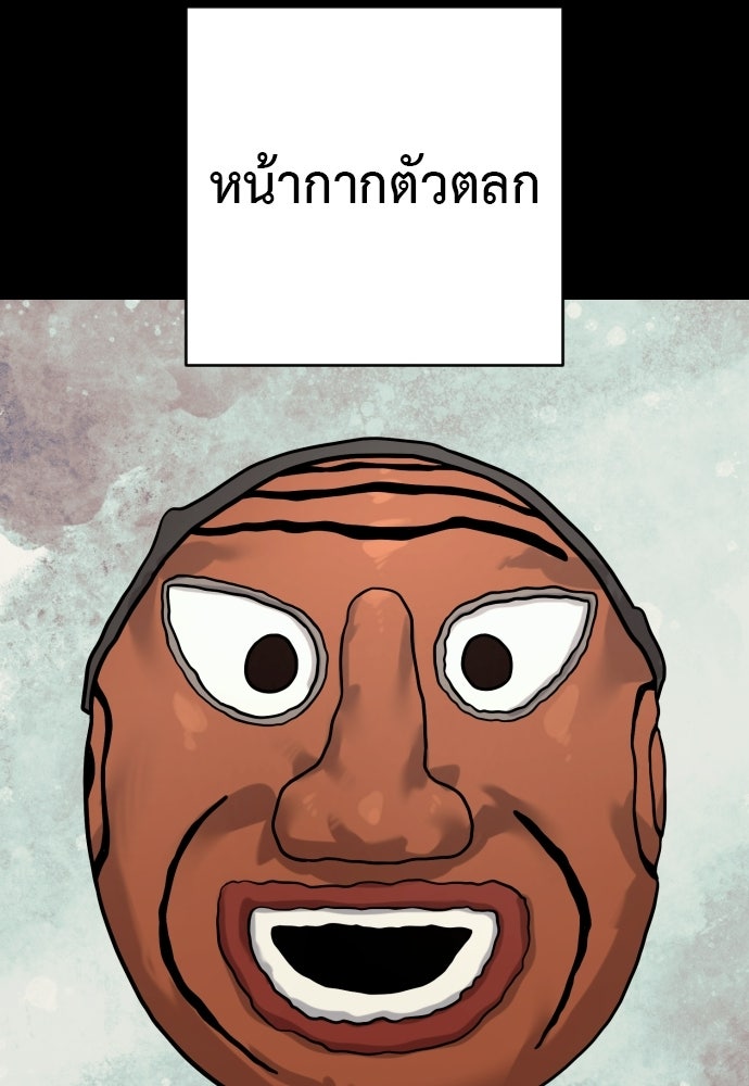 ตำรวจนักฆ่า - หน้า 98