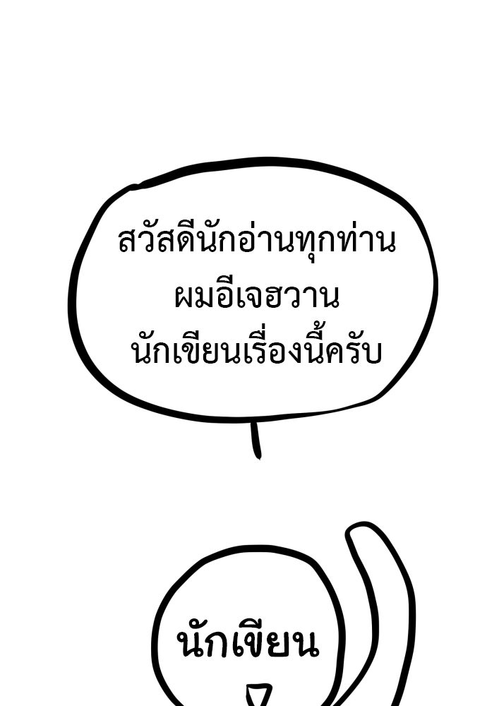 ตำรวจนักฆ่า - หน้า 1