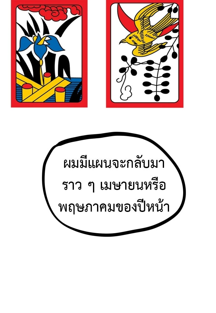 ตำรวจนักฆ่า - หน้า 5
