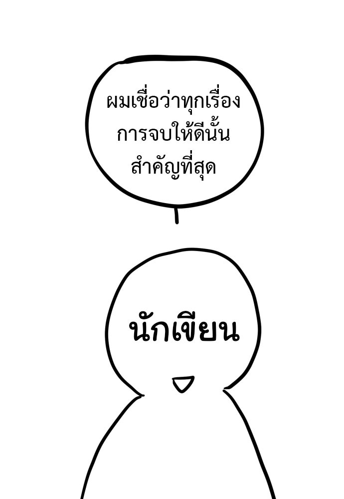 ตำรวจนักฆ่า - หน้า 6