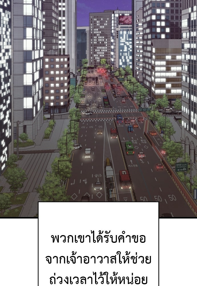 ตำรวจนักฆ่า - หน้า 28