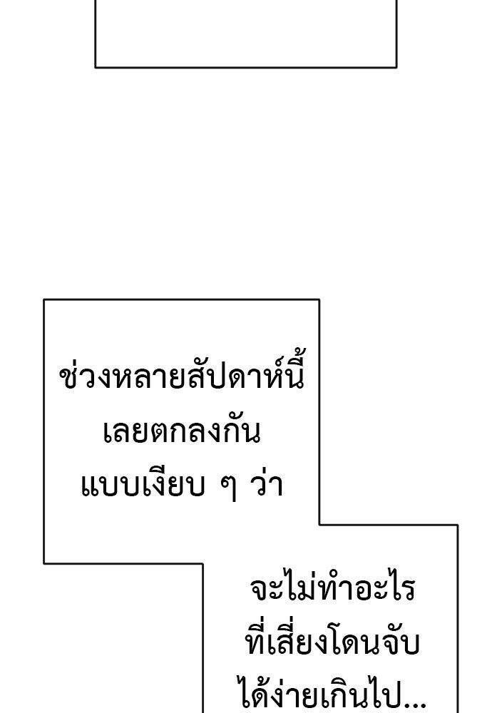 ตำรวจนักฆ่า - หน้า 29