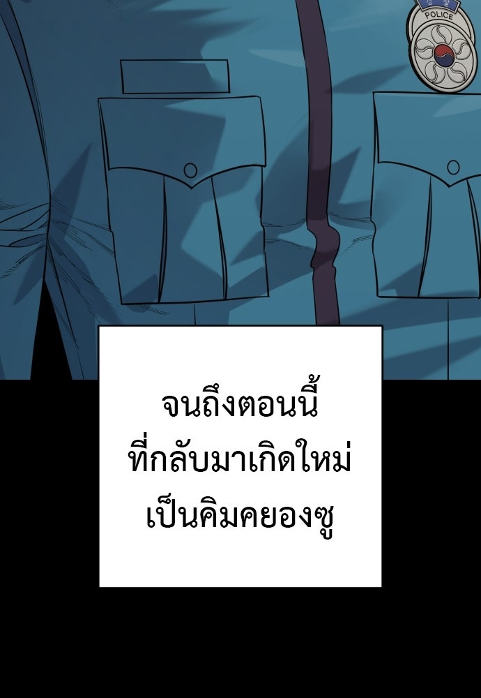 ตำรวจนักฆ่า - หน้า 3