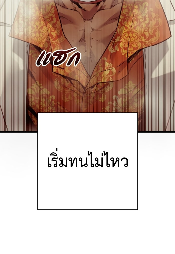 ตำรวจนักฆ่า - หน้า 39