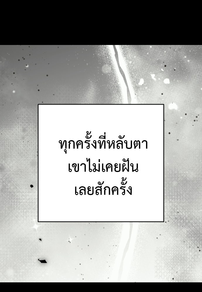 ตำรวจนักฆ่า - หน้า 4