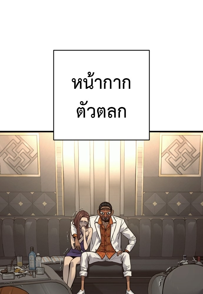 ตำรวจนักฆ่า - หน้า 40