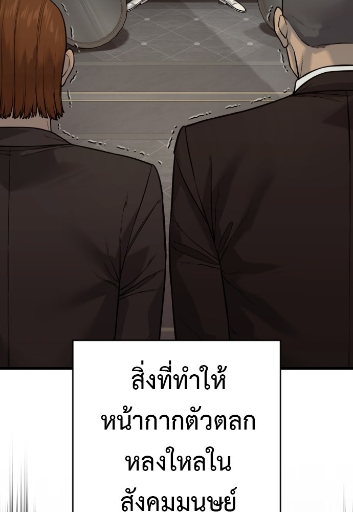 ตำรวจนักฆ่า - หน้า 41