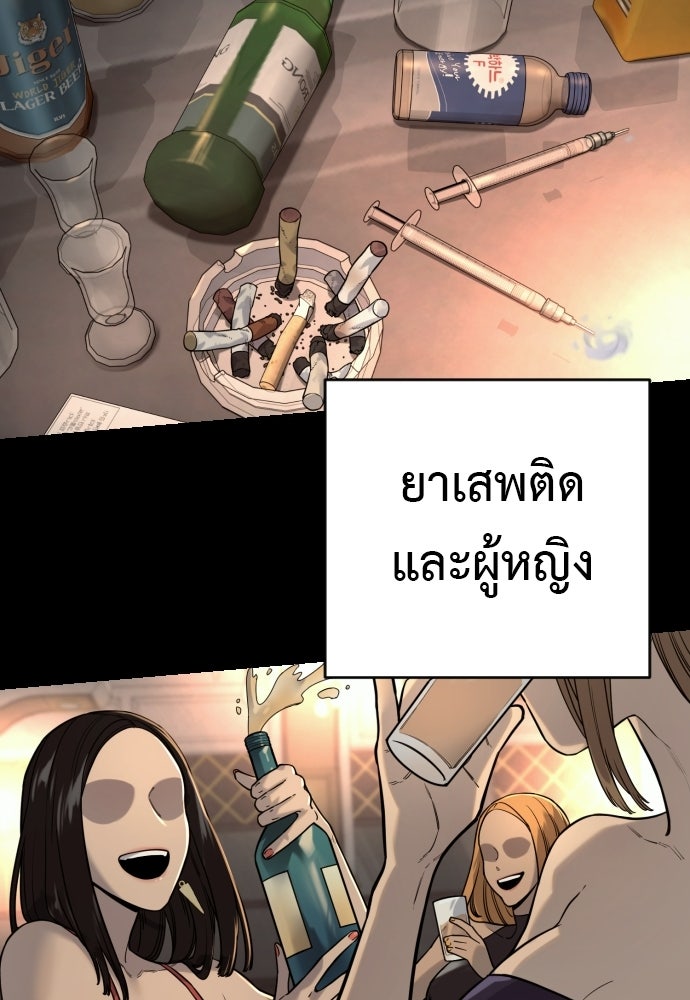ตำรวจนักฆ่า - หน้า 44