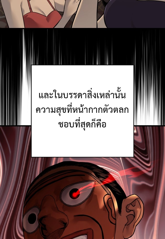 ตำรวจนักฆ่า - หน้า 45