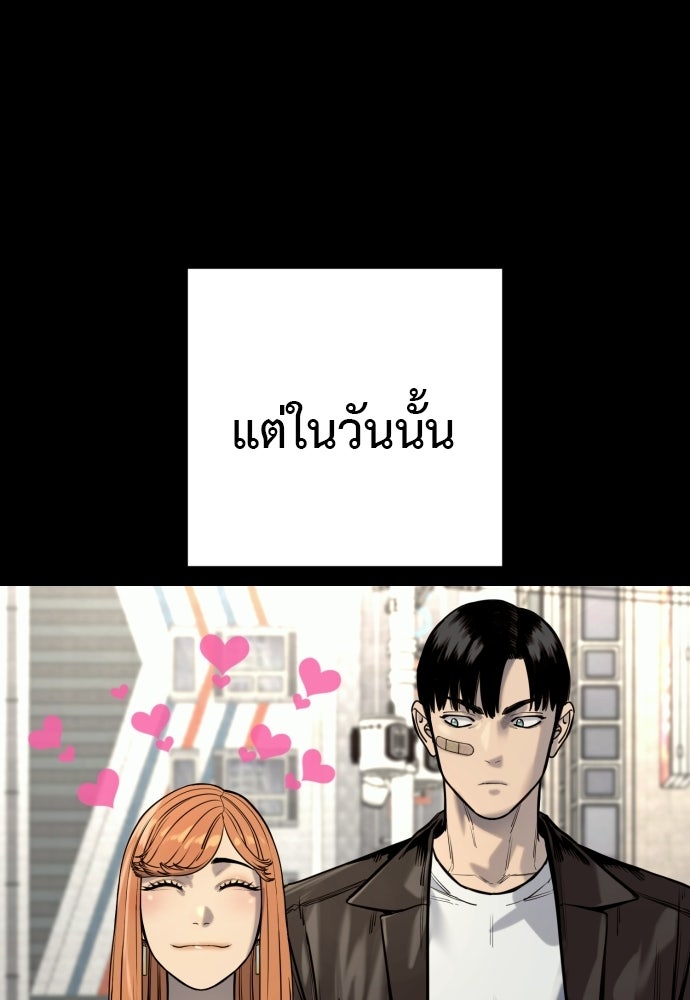 ตำรวจนักฆ่า - หน้า 5