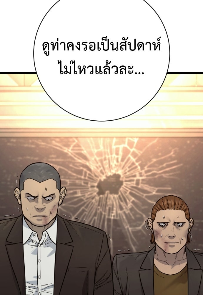 ตำรวจนักฆ่า - หน้า 52