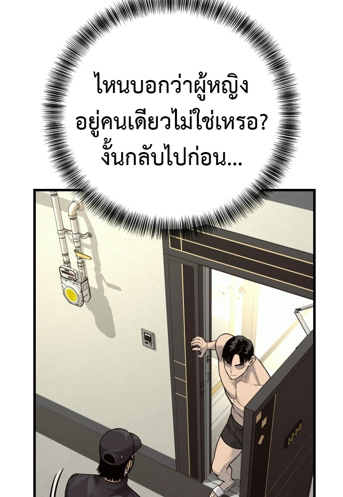 ตำรวจนักฆ่า - หน้า 64