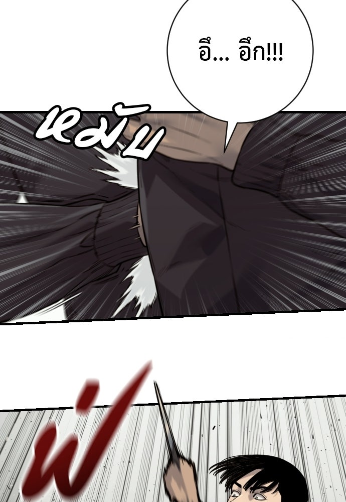 ตำรวจนักฆ่า - หน้า 69