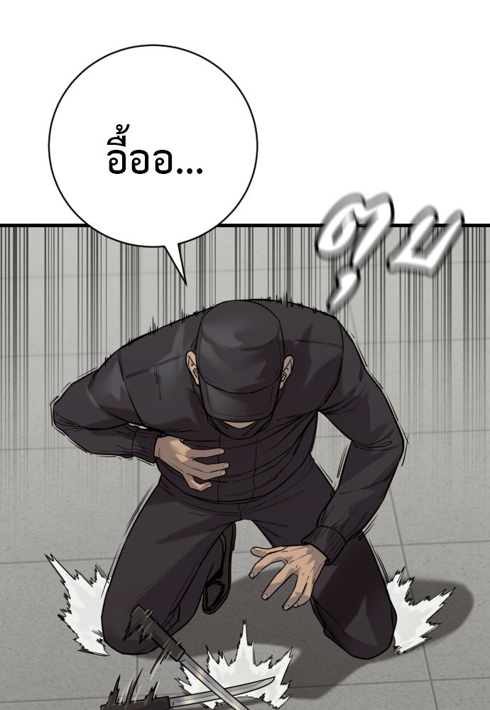 ตำรวจนักฆ่า - หน้า 75