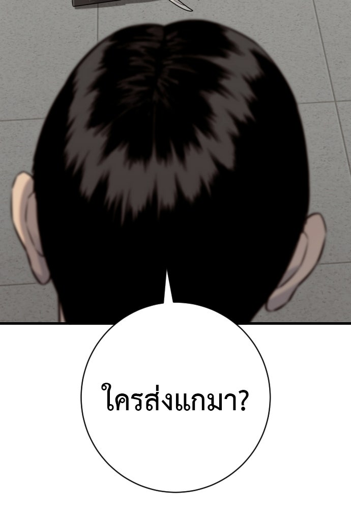 ตำรวจนักฆ่า - หน้า 76