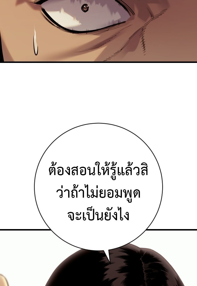 ตำรวจนักฆ่า - หน้า 80