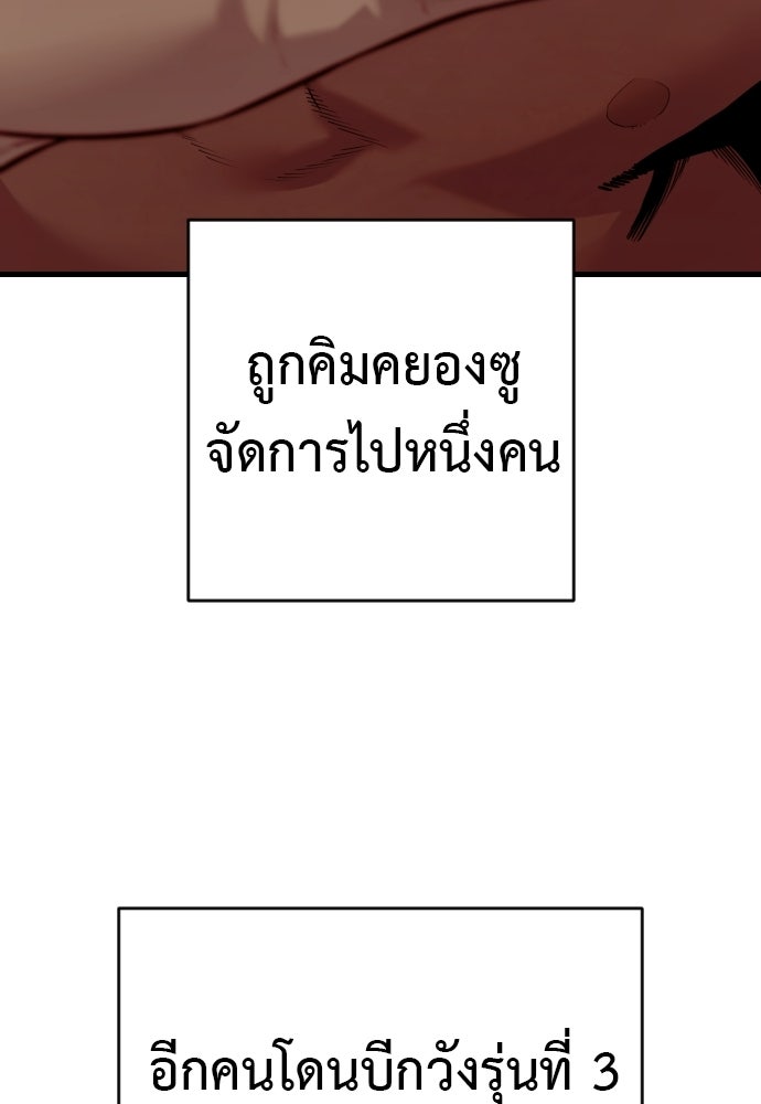 ตำรวจนักฆ่า - หน้า 82