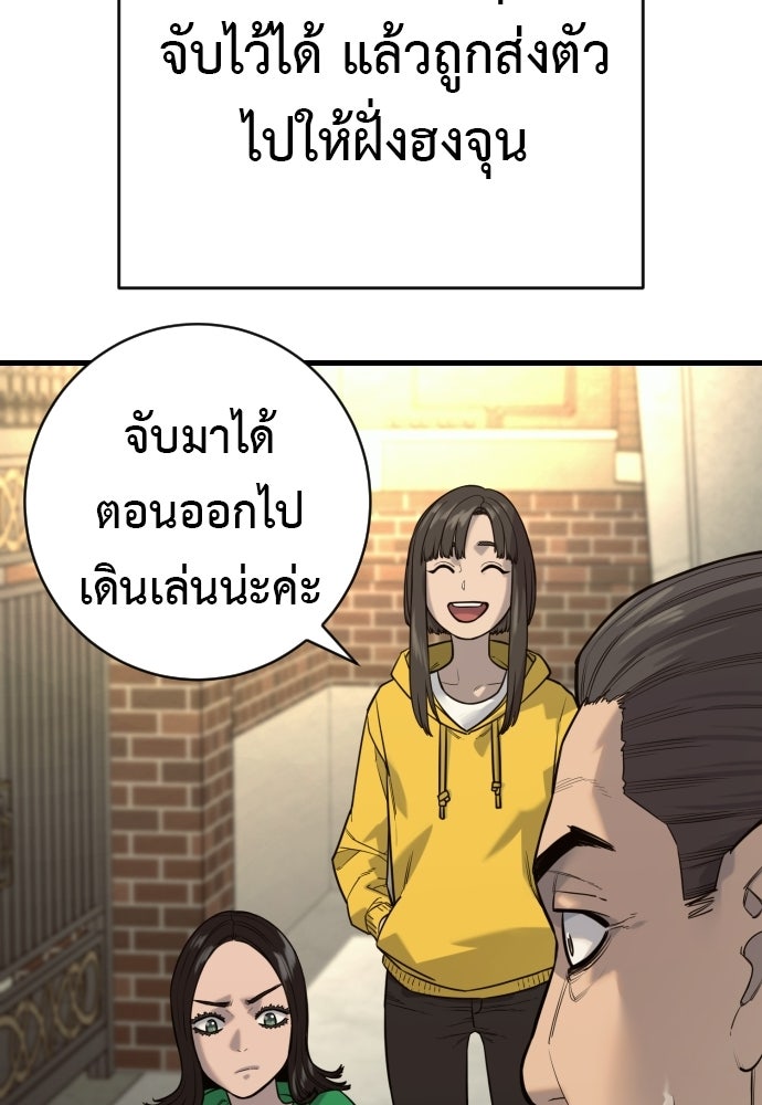 ตำรวจนักฆ่า - หน้า 83
