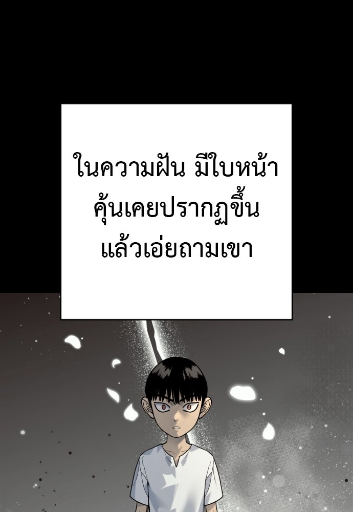 ตำรวจนักฆ่า - หน้า 9