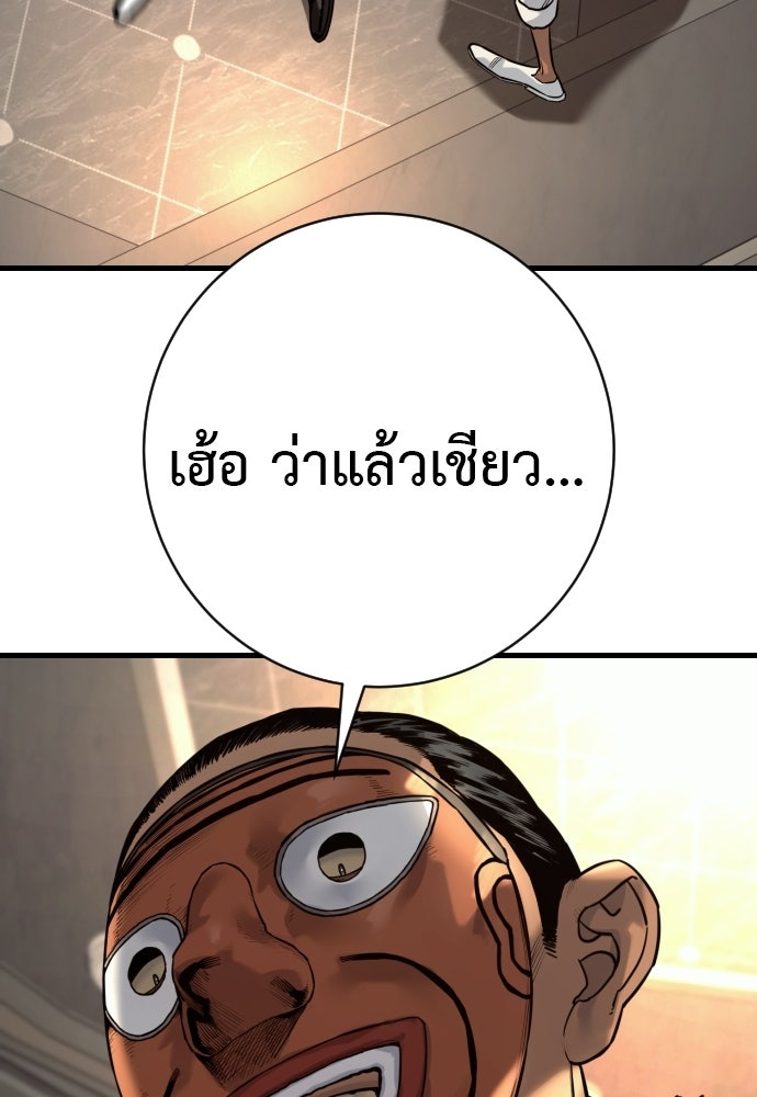ตำรวจนักฆ่า - หน้า 92