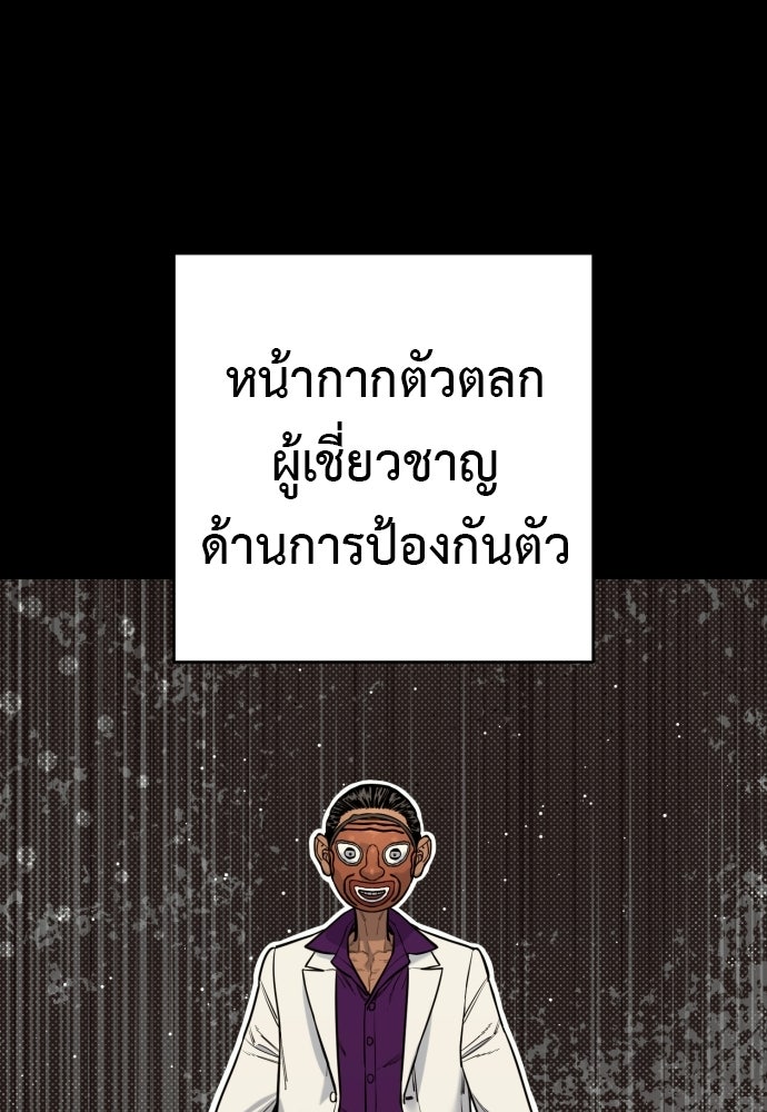 ตำรวจนักฆ่า - หน้า 1
