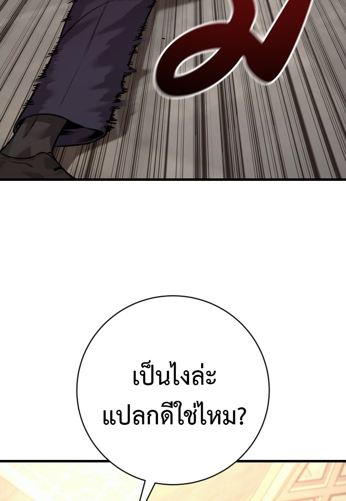 ตำรวจนักฆ่า - หน้า 17