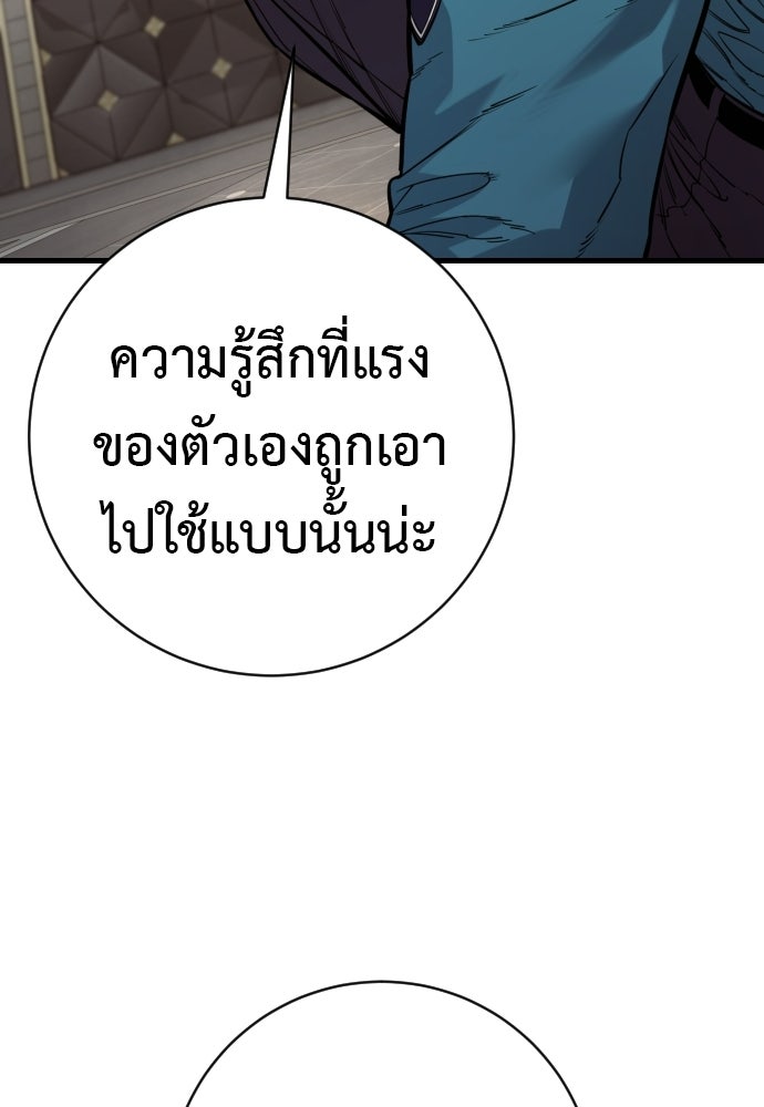 ตำรวจนักฆ่า - หน้า 19