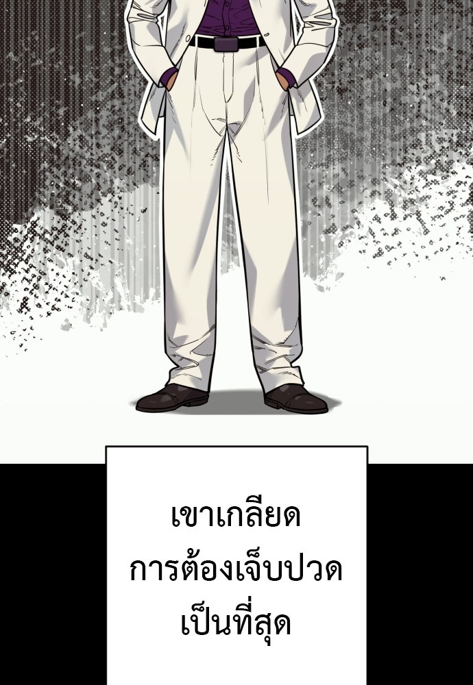 ตำรวจนักฆ่า - หน้า 2
