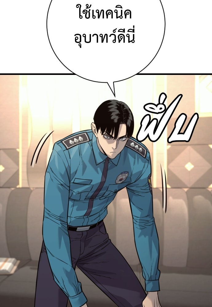 ตำรวจนักฆ่า - หน้า 20