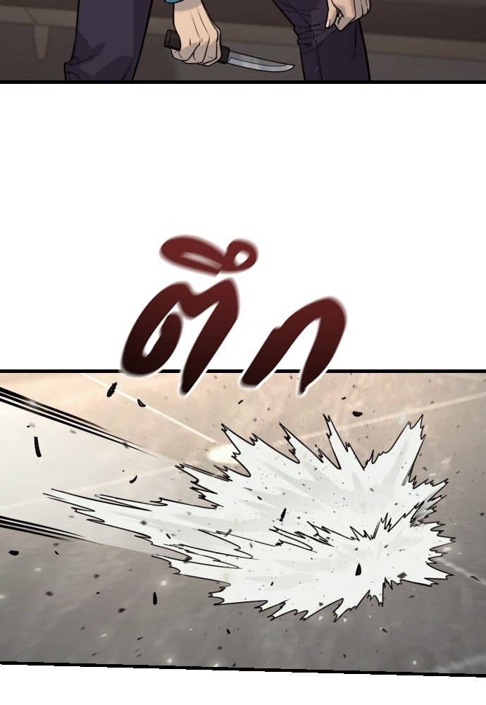 ตำรวจนักฆ่า - หน้า 21