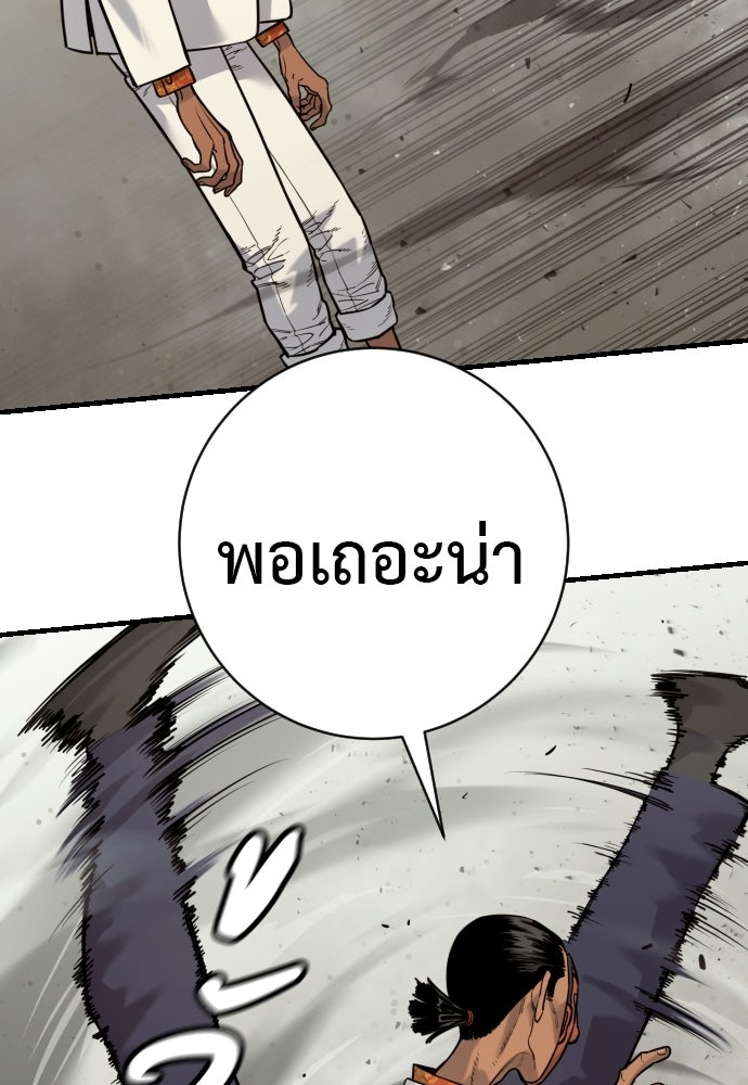 ตำรวจนักฆ่า - หน้า 23