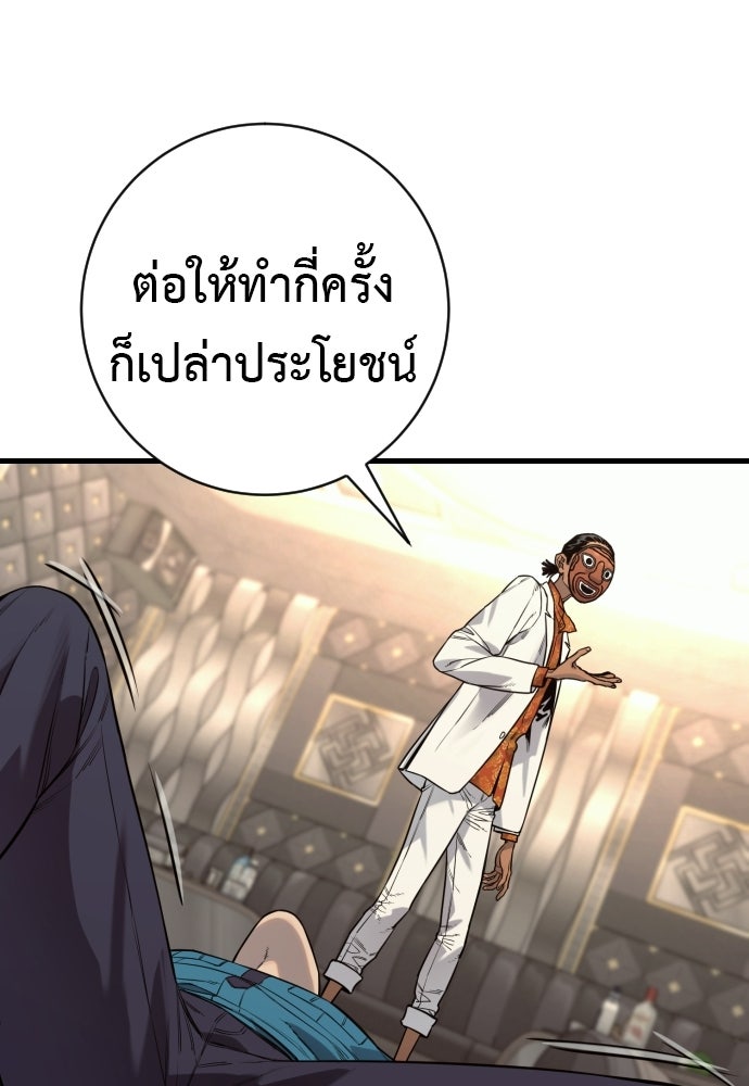 ตำรวจนักฆ่า - หน้า 25