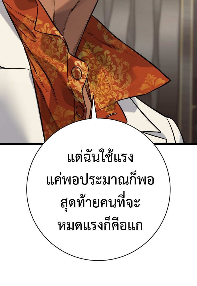 ตำรวจนักฆ่า - หน้า 28