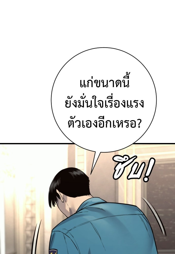 ตำรวจนักฆ่า - หน้า 29