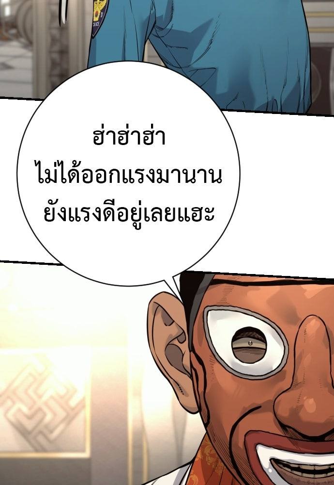 ตำรวจนักฆ่า - หน้า 30