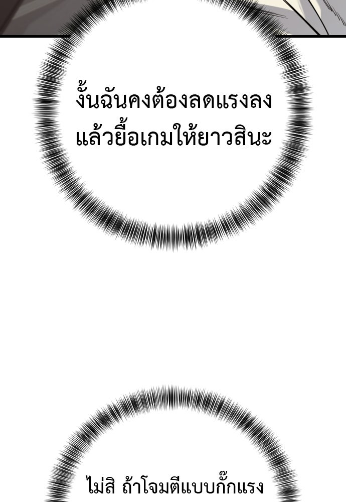 ตำรวจนักฆ่า - หน้า 33