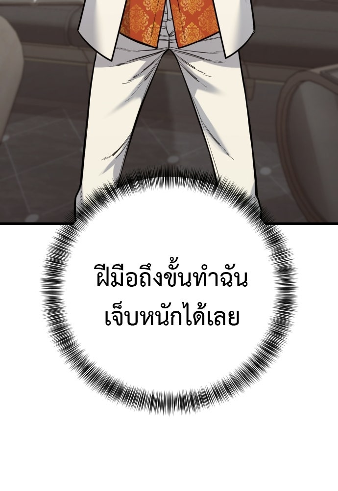 ตำรวจนักฆ่า - หน้า 35