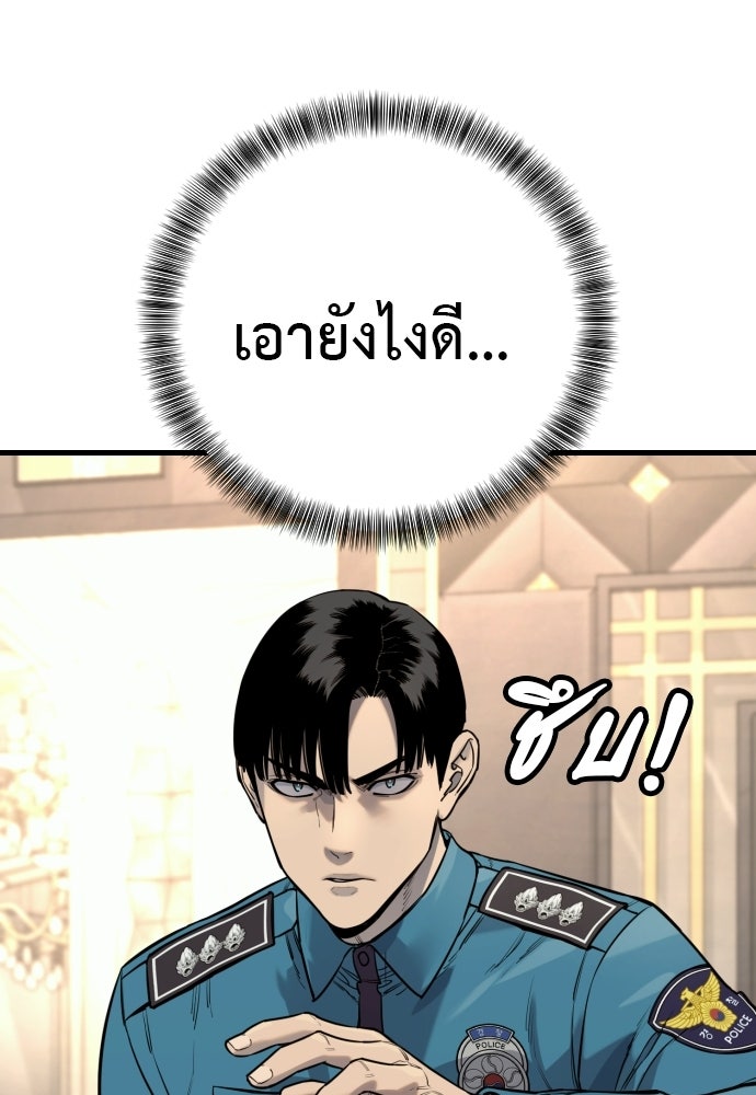 ตำรวจนักฆ่า - หน้า 36