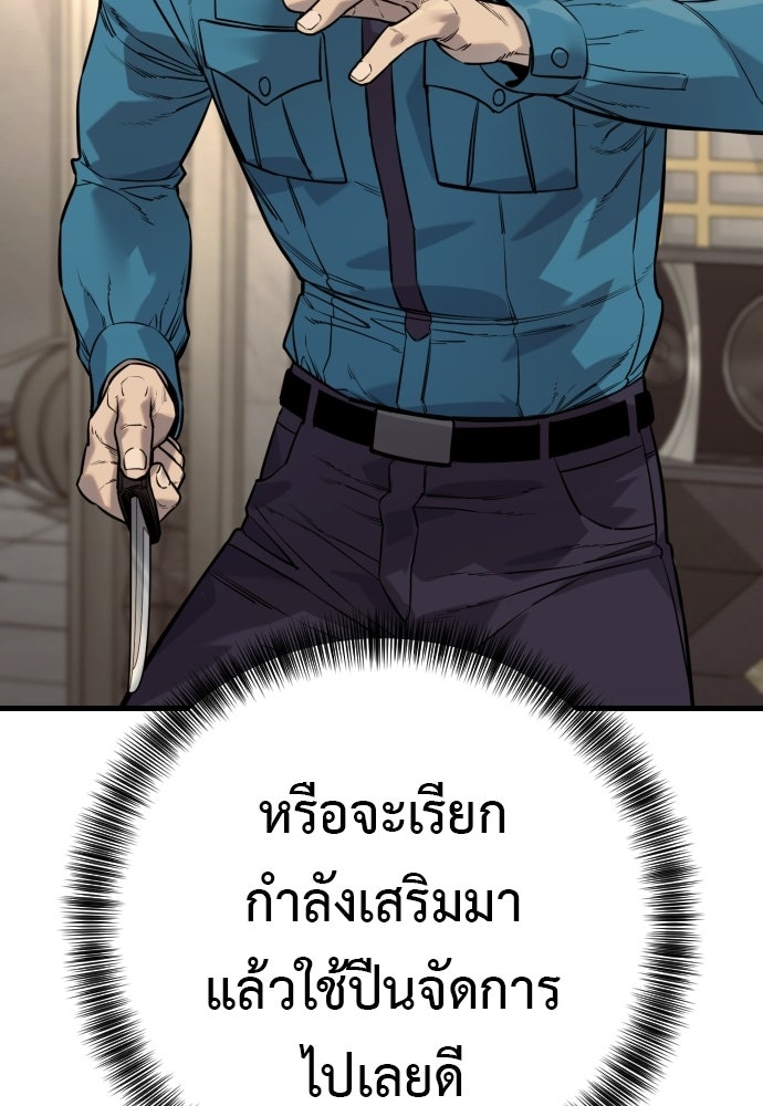 ตำรวจนักฆ่า - หน้า 37