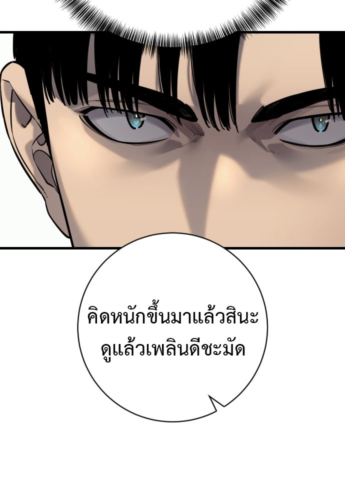 ตำรวจนักฆ่า - หน้า 38
