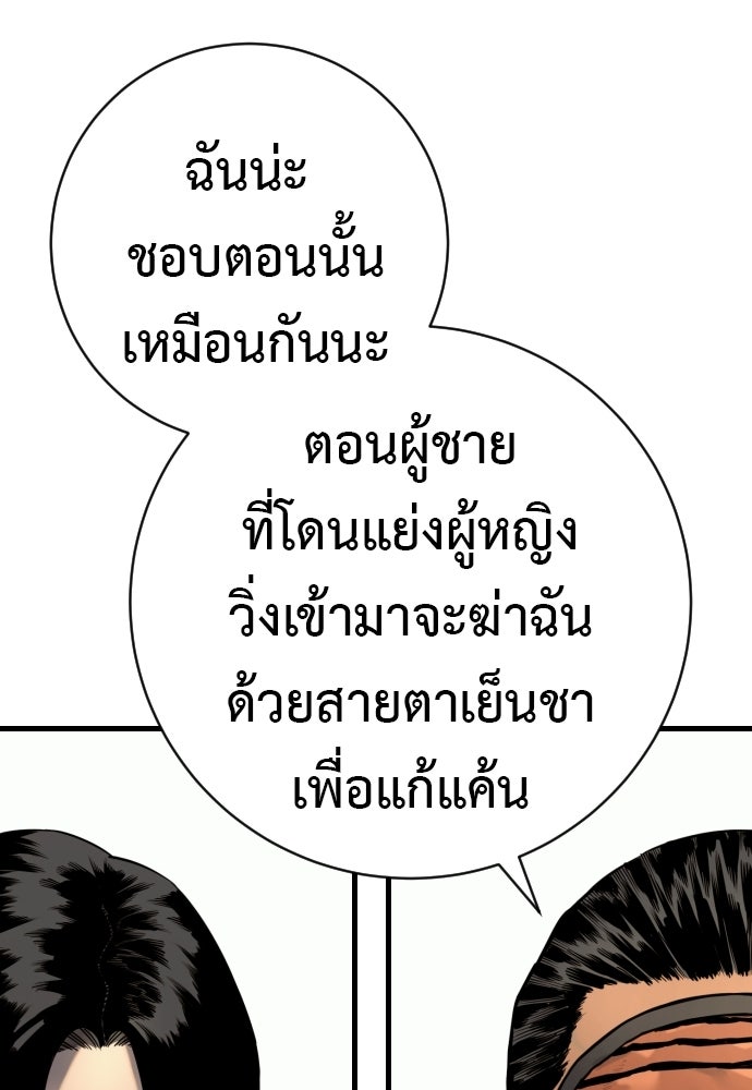 ตำรวจนักฆ่า - หน้า 39