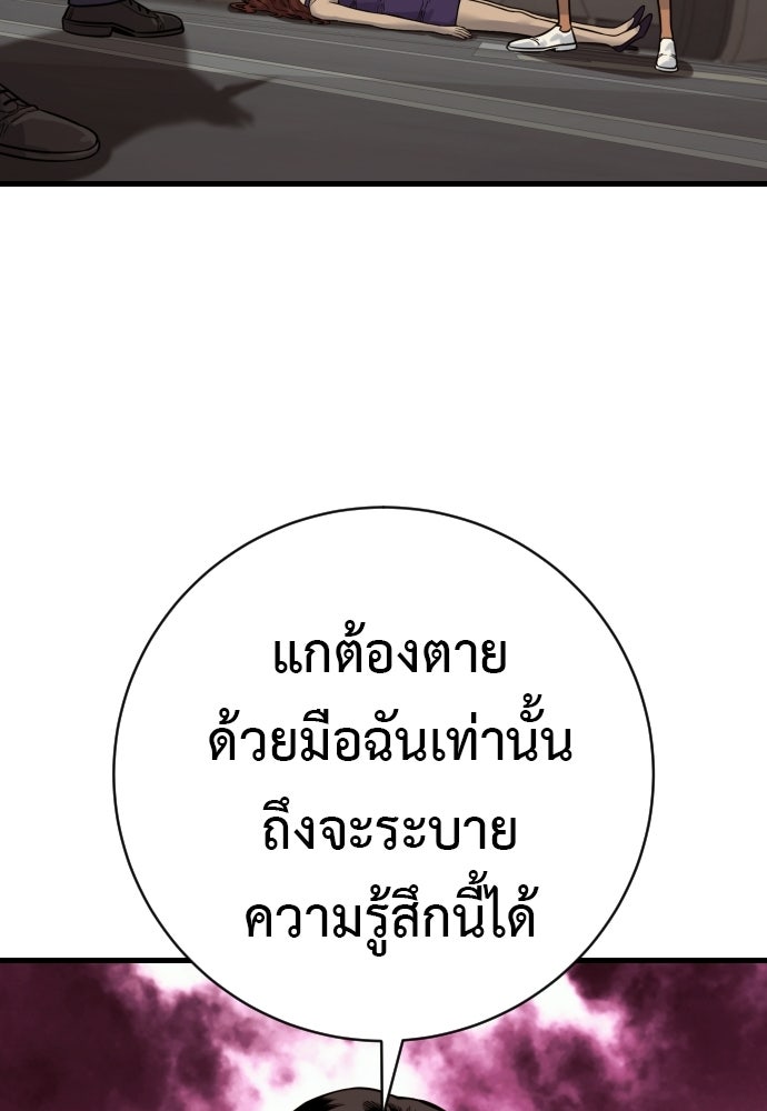 ตำรวจนักฆ่า - หน้า 43