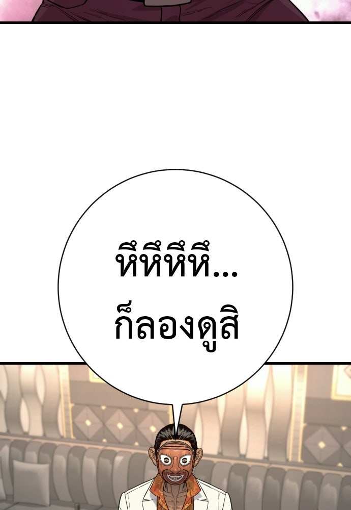 ตำรวจนักฆ่า - หน้า 45