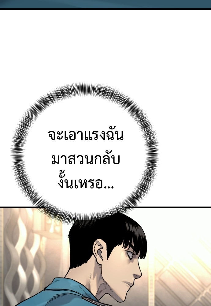 ตำรวจนักฆ่า - หน้า 47